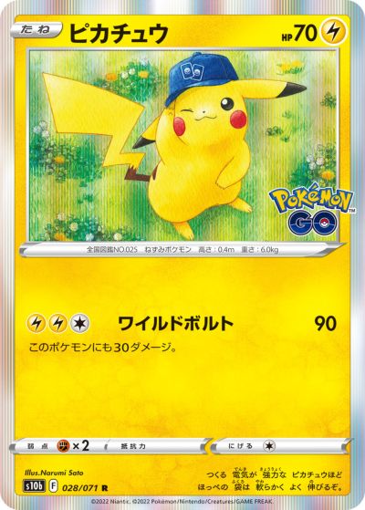 楽天市場】ポケモンカード ピカチュウ DP2 DPBP#026 C 【中古