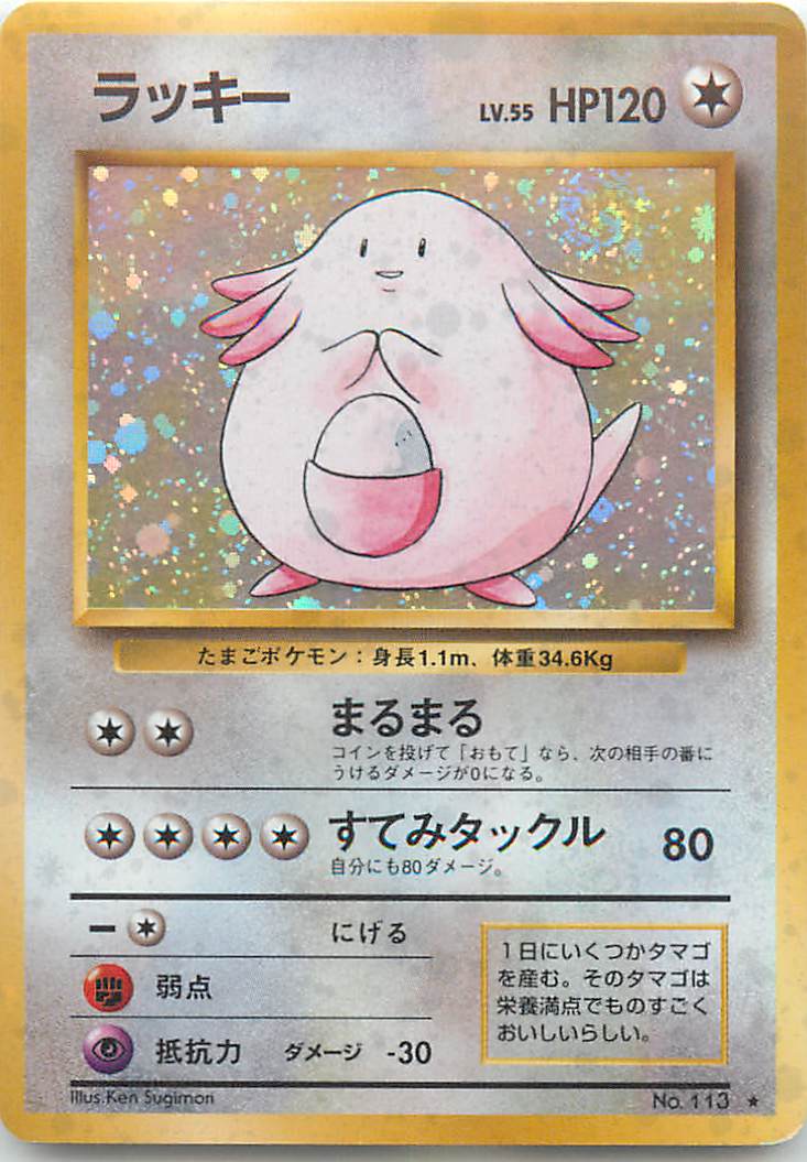 ゲンガー LV.38 ★ [旧裏面] No.094 化石の秘密 傷有り ポケモンカード ポケカ ゲンガー LV.38 ☆ [旧裏面] No.094 化石の秘密 傷有り ポケモン