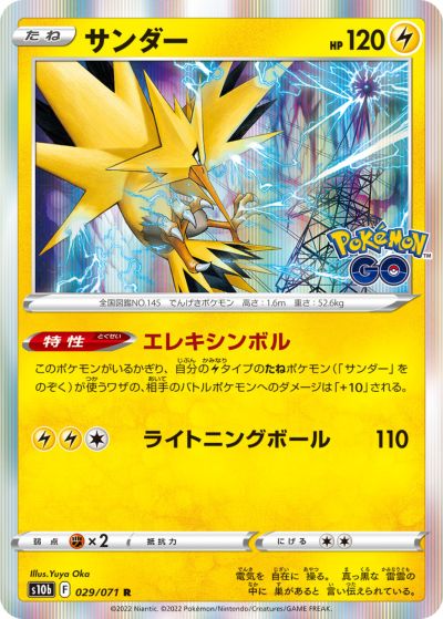 楽天市場】ポケモンカード ミライドンex SVD 046/139 【中古