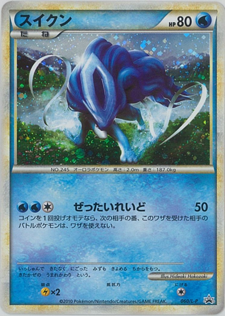 楽天市場】ポケモンカード ホウオウ LV.45 DP3 ＃300 R 【中古