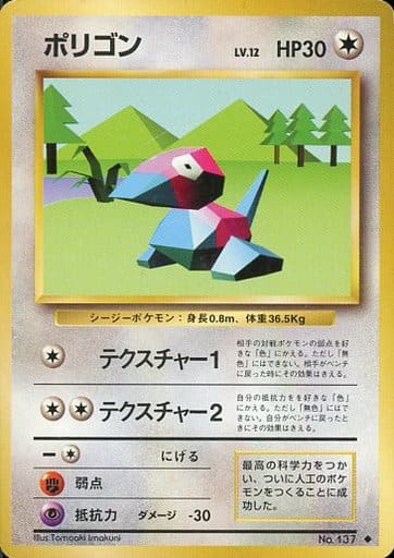 楽天市場】ポケモンカード ベロリンガ LV.26 旧2 No.108 U