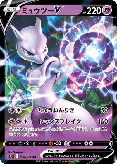 楽天市場】ポケモンカード ミュウツー＆ミュウGX SM12a 052/173