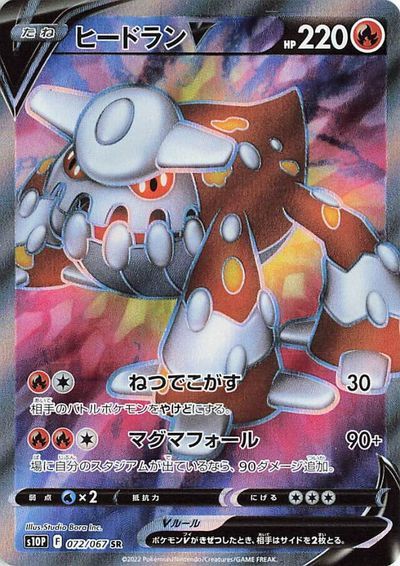 楽天市場】ポケモンカード ビート【SR】【068/060】【s1W】 拡張