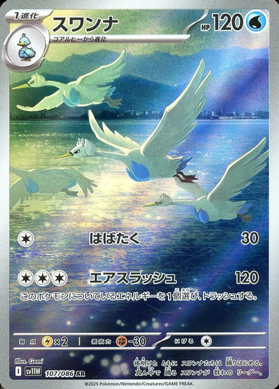 楽天市場】ポケモンカード ジュカイン ADV1 003/055 R 【中古