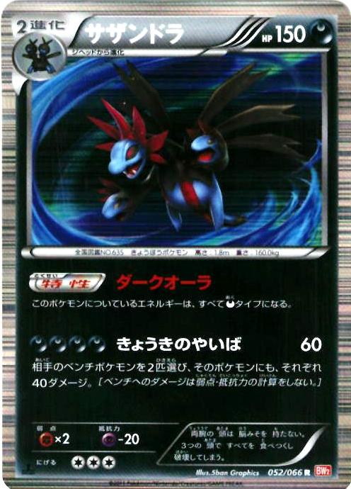 楽天市場】ポケモンカード レシラム BW1黒 013/053 R 【中古