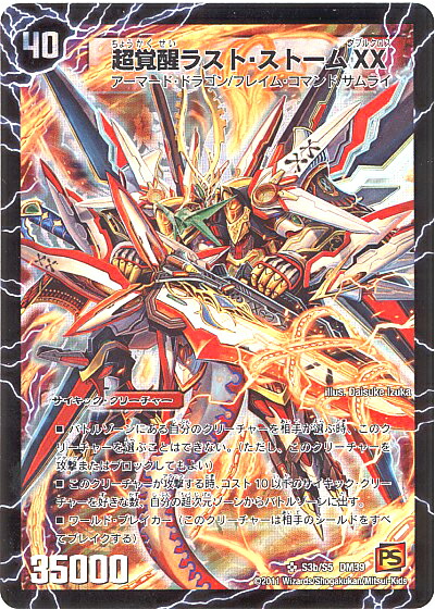 楽天市場】デュエルマスターズ DMEX-01 41 SR [2010]超時空