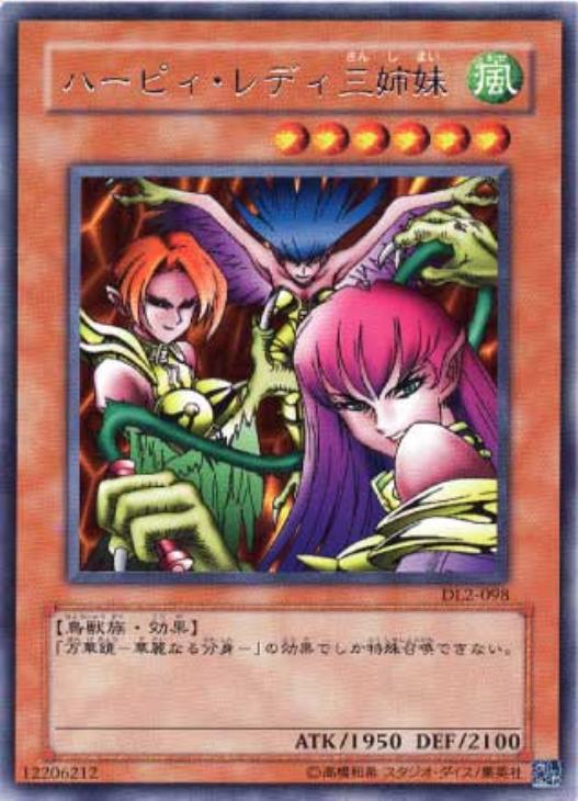 楽天市場】遊戯王 カードハーピィ・レディ・SB（サイバー・ボンテージ