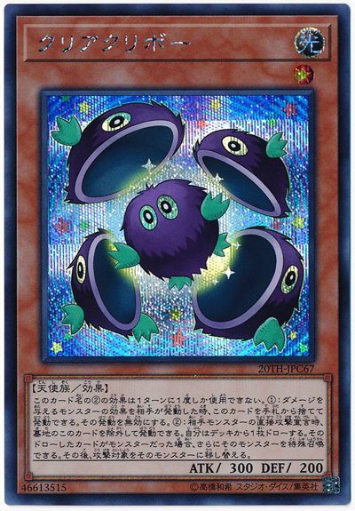 No.1173 遊戯王 美品 ハネクリボーLV10 レリーフ CRV-JP005 No.1173 遊戯王 美品 ハネクリボーLV10 レリーフ CRV-JP005