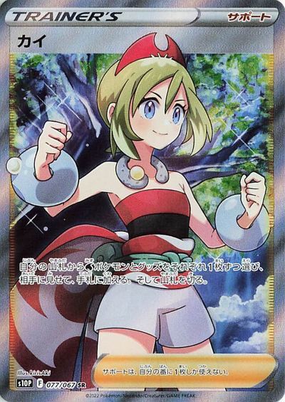 ポケモンカードゼイユSAR sv6 130/101 ふるいちオンライン - トレカ/ポケモンカードゲーム/ゼイユ【SAR