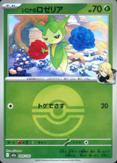 楽天市場】ポケモンカード ゾロア(ミラー) EBB 073/093 【中古