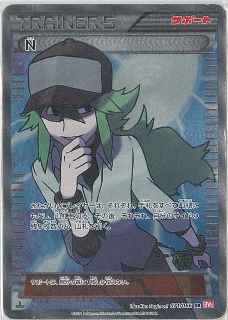 楽天市場】ポケモンカード ニャース BW2 072/066 UR 【中古】 : トレカ