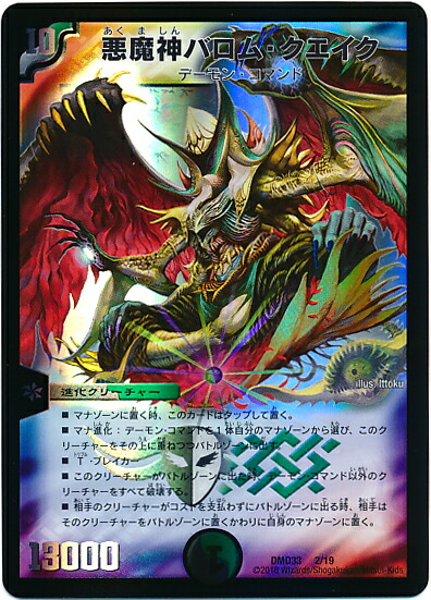 楽天市場】デュエルマスターズ 魔刻の騎士オルゲイト DMC04 S1