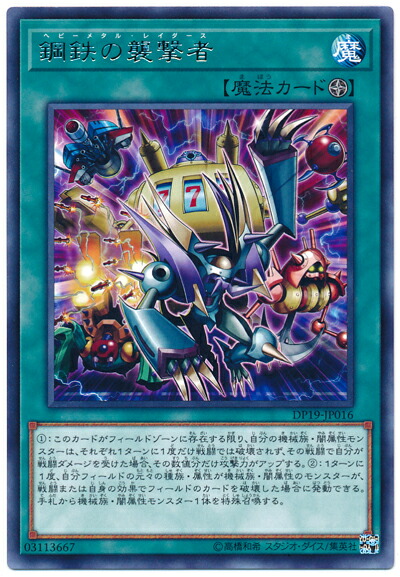 PSA10 世界2枚！ 神の宣告 2期 スーパーレア ME66 鋼鉄の襲撃者 2期 鋼鉄の襲撃者-METAL RAIDERS-(遊戯王 - 再録カード) 価格