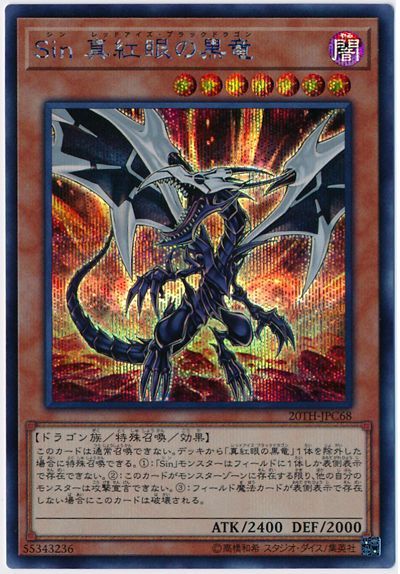 遊戯王 真紅眼の黒竜 カードプロテクター 100枚入り 1カートン16個セット スリーブ『真紅眼の黒竜』100枚入り【-】{-}《スリーブ》