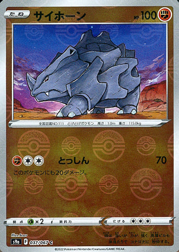 楽天市場】ポケモンカード ホロンのトランシーバー PCG6 076/086 U