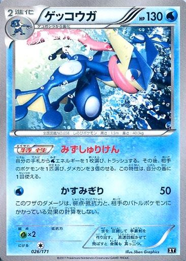 楽天市場】ポケモンカード ゲンシカイオーガEX XY7 093/081 UR