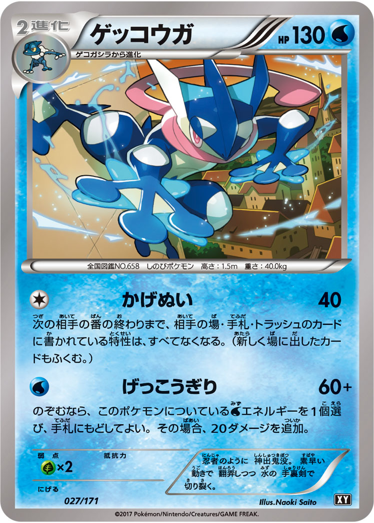 ポケモン - ゲンシカイオーガEX 【UR】 093/081UR XY7 ゲンシカイオーガ EX UR XY XY7 093/081 ポケモンカード - メルカリ