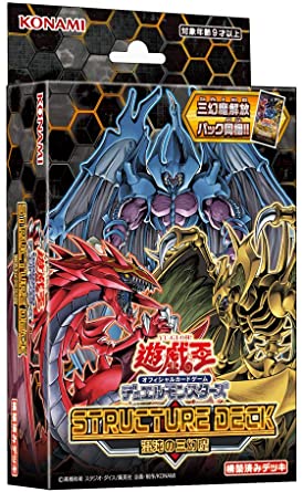 遊戯王ゼアル　ストラクチャーデッキ　デビルズ・ゲート　新品未開封 Amazon.co.jp: 遊戯王ゼアル OCG ストラクチャーデッキ デビルズ