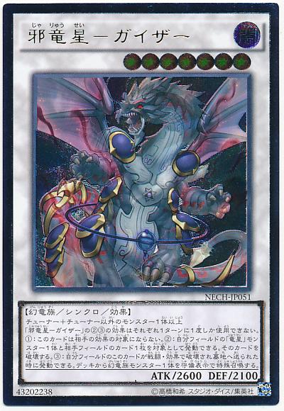楽天市場】遊戯王 カード邪神イレイザー（VJMP-JP021）ウルトラレア