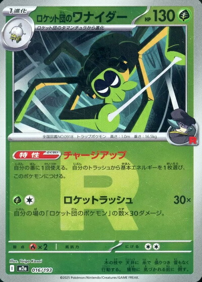 楽天市場】ポケモンカード ロケット団の手口(ミラー) L2yd 076/080 U