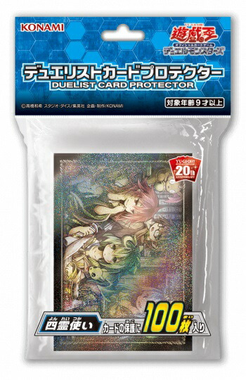遊戯王　デュエリストカードプロテクター 竜の紋章2 ブルー　未開封 Amazon | 遊戯王5D's デュエリストカードプロテクター 竜の紋章2