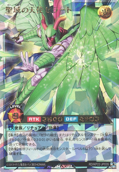 楽天市場】【中古】 天導聖の見継ぎ人 SR RD/KP21-JPS00 遊戯王