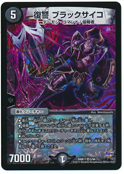 楽天市場】デュエルマスターズ 禁断の轟速 ブラックゾーン