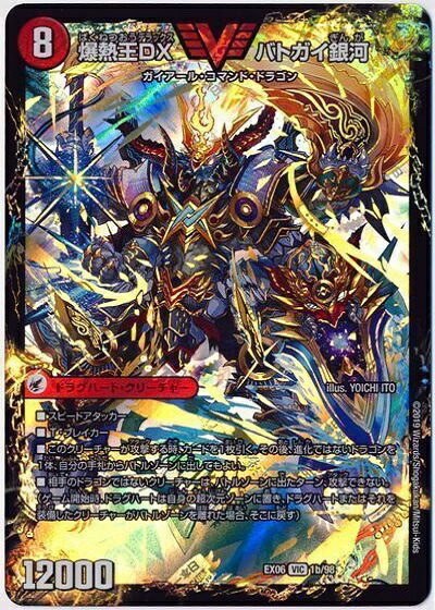 楽天市場】デュエルマスターズ 勝利のレジェンド ガイアール
