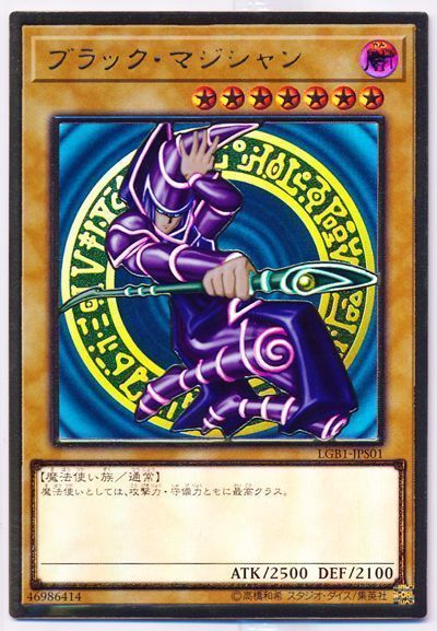 楽天市場】遊戯王 DDM ブラック・マジシャン(パンドラ仕様) B6