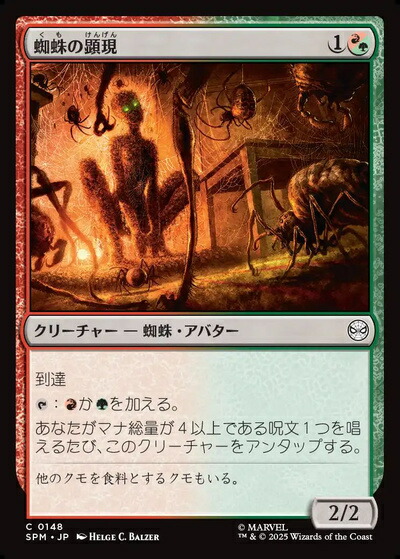 楽天市場】マジックザギャザリング MTG 無色 穢すもの、ウラモグ(旧枠