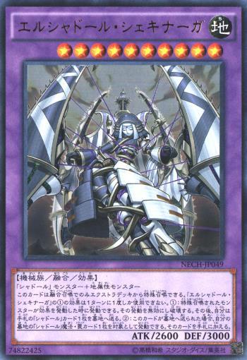 楽天市場】影依融合（シャドール・フュージョン）ノーマルパラレル