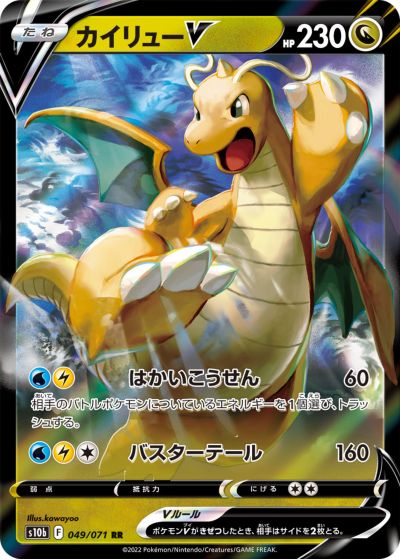 楽天市場】ポケモンカード カイリューex SVD 090/139 【中古