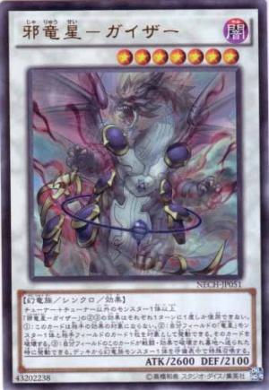 楽天市場】遊戯王 カード邪神イレイザー（VJMP-JP021）ウルトラ