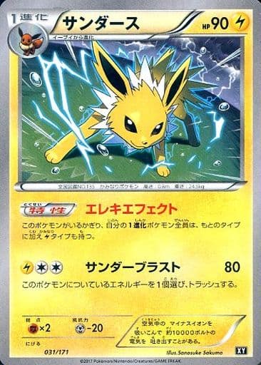 楽天市場】【プレイ用】 ポケモンカードゲーム XY 173/171