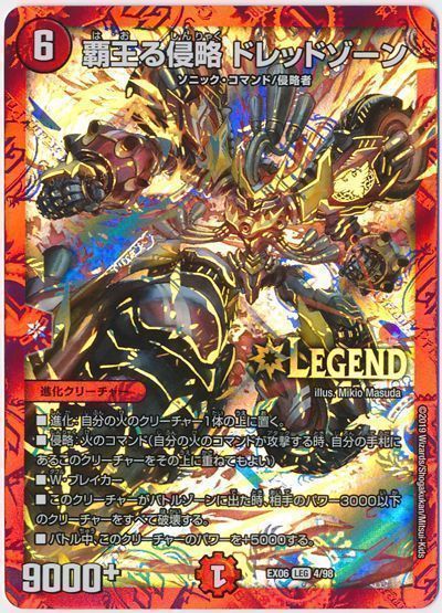 楽天市場】デュエルマスターズ 覇帝なき侵略 レッドゾーンF DM25SD2 1