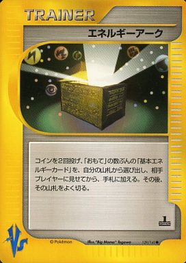 楽天市場 ポケモンカード エネルギーアーク Vs闘超 139 141 C C ランクa 中古 トレカ通販 トレトク楽天市場店