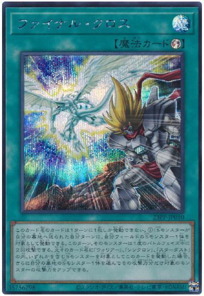 楽天市場】遊戯王 フィールドセンターカード 青眼の白龍 【中古