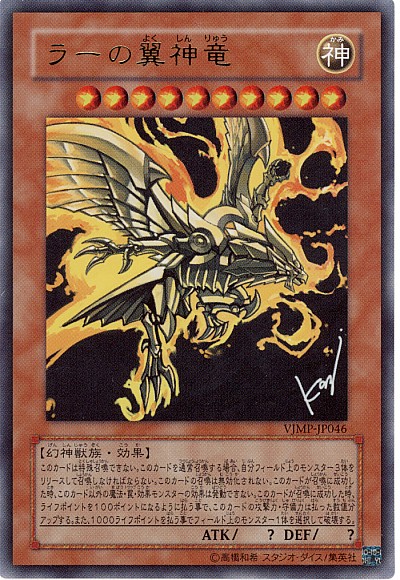 楽天市場】遊戯王 オベリスクの巨神兵 G4-02 シークレット 【中古