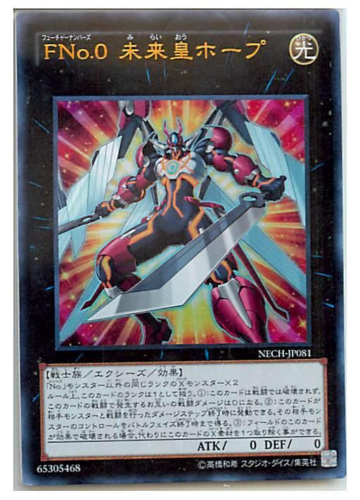 楽天市場】遊戯王 古聖戴サウラヴィス INOV-JP037