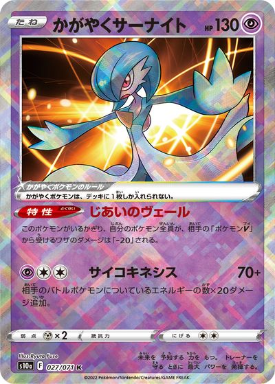 楽天市場】ポケモンカード ポッチャマ LV.10 EP08 393 【中古