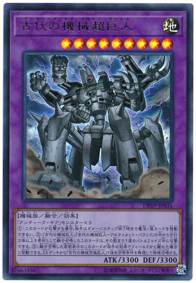 ARS鑑定10＋ 世界に6枚 古代の機械巨人 アルティメットレア ARS10+ Amazon.co.jp: 遊戯王カード 古代の機械巨人(アルティメットレア