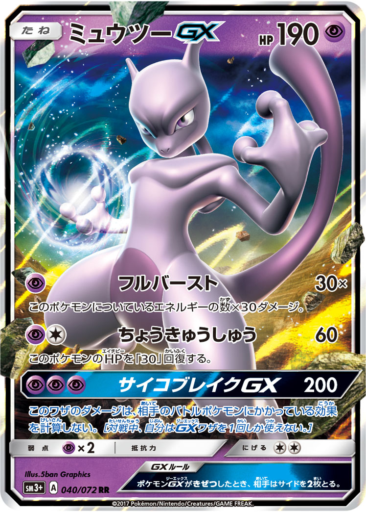 ミ*す様 ポケカ　まとめ 本日初公開】ダメージ＋90に！？ホップのザシアンexやナンジャモ