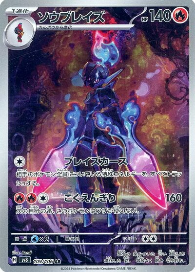 楽天市場】ポケモンカード ラティオス SV7a 070/064 AR 【中古