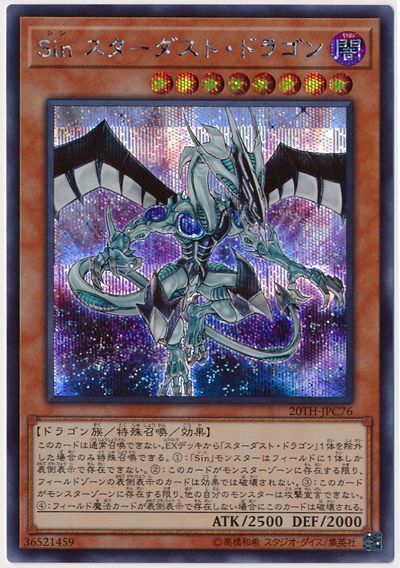 遊戯王 - 遊戯王　スターダスト・ドラゴン Amazon.co.jp: 遊戯王カード スターダスト・ドラゴン