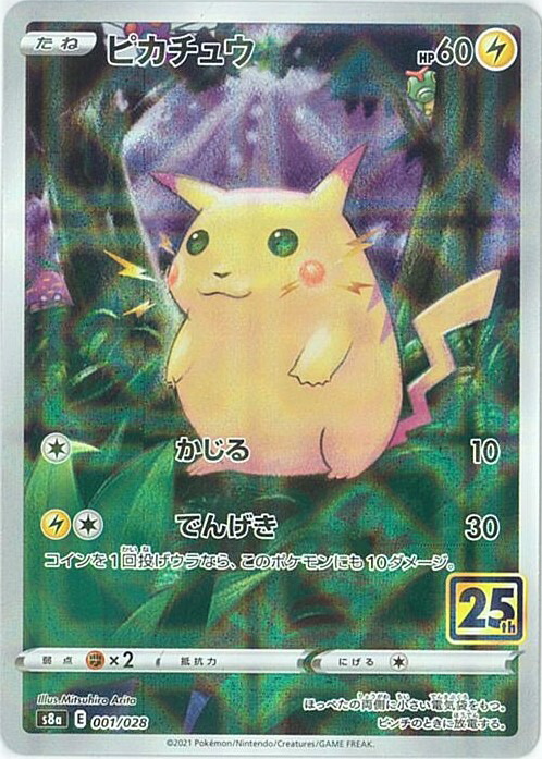 ポケモンカードゲーム sora Amazon.co.jp: ポケモンカードゲーム S8a 002/028 ミュウ 超