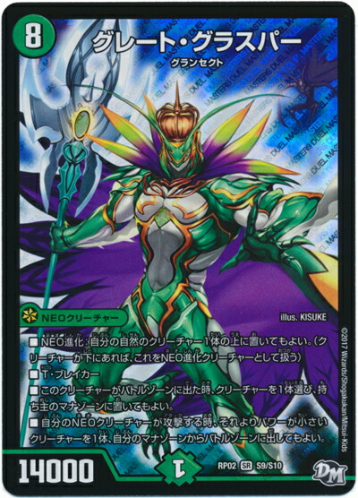 楽天市場】デュエルマスターズ 「GG」-001 DM25RP3 S9/S11