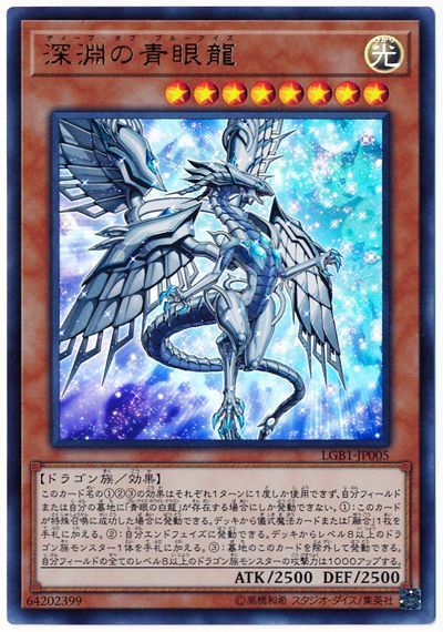 楽天市場】遊戯王 青眼の究極亜竜 20TH-JPC00 シークレット