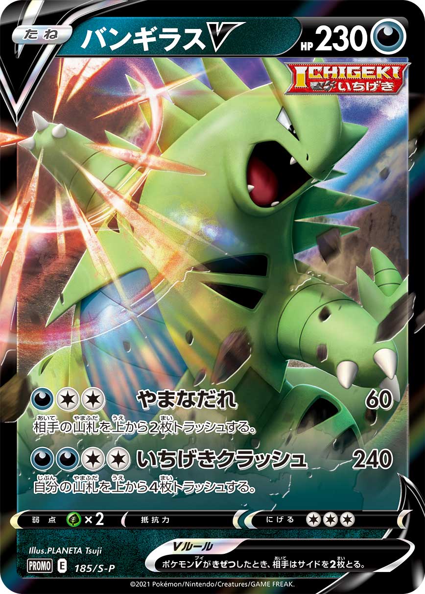 ARまとめ売り　30枚　ポケモンカード　バンギラス　フシギソウ　ラッキー ARまとめ売り 30枚 ポケモンカード バンギラス フシギソウ