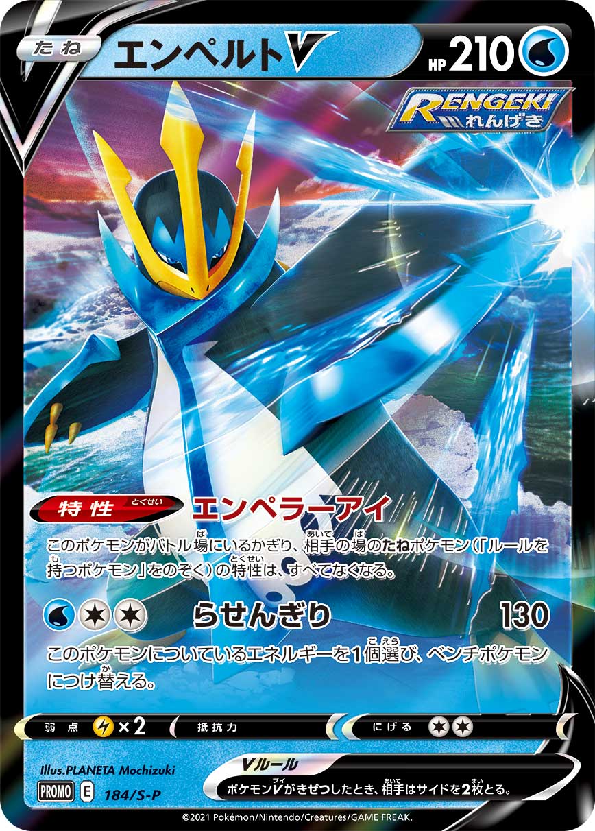 ポケモンカード エンペルト ラグラージセット 51zFM4KeieL._UF350,350_QL50_.jpg