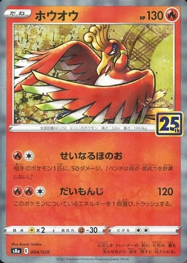 ARS鑑定 10+ ホウオウ Lv.45 DP3 ひかる闇 DPBP#300 渦 ARS鑑定 10+ ホウオウ Lv.45 DP3 ひかる闇 DPBP#300 渦 ポケカ DP